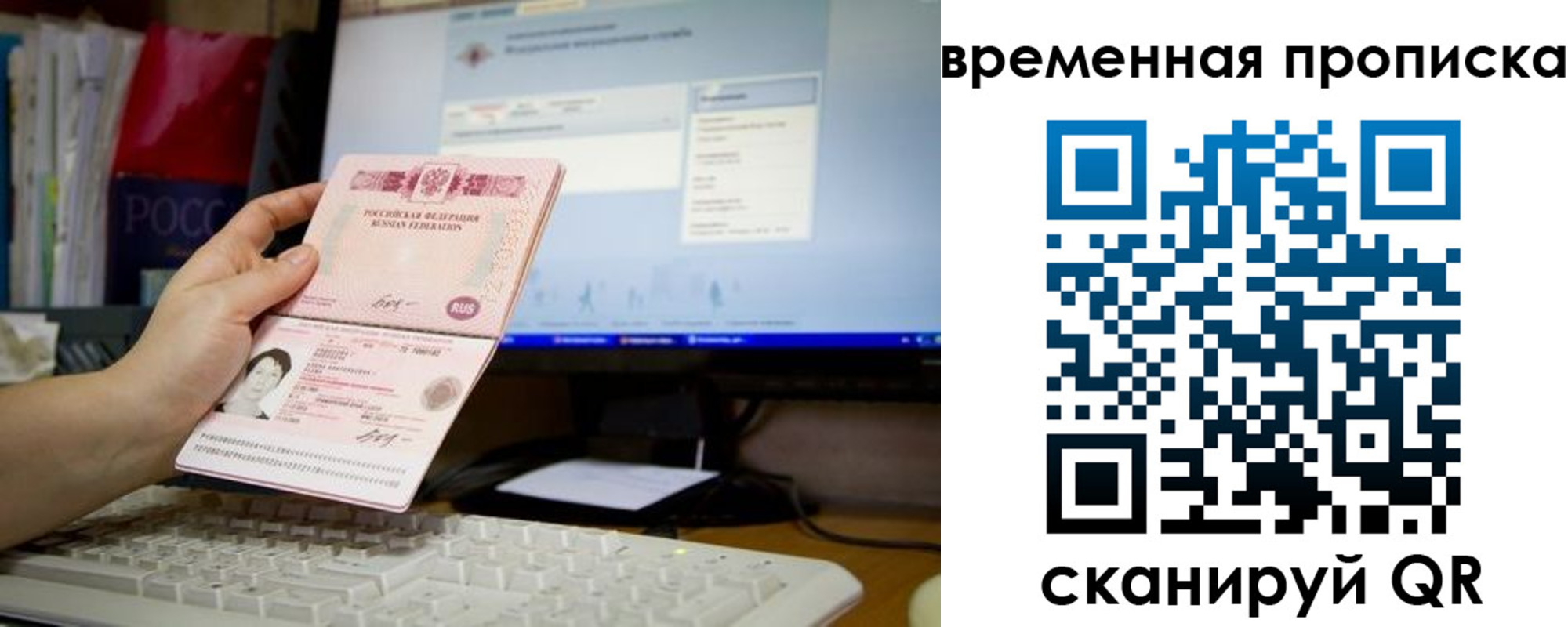 временная регистрация 2025 в Майском