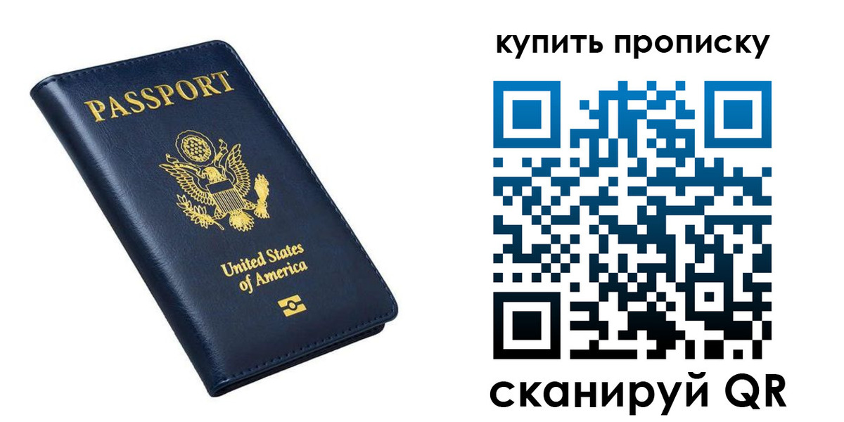 прописка для работы в Майском