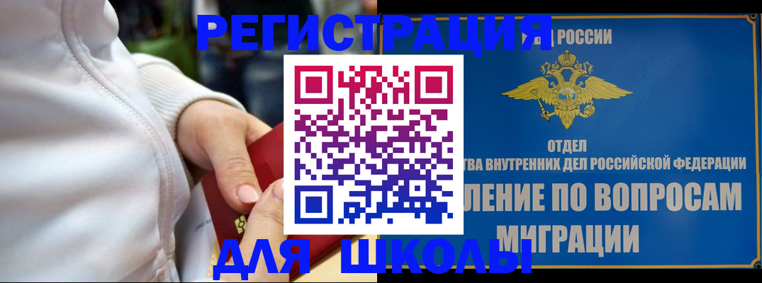 прописка регистрация в Майском