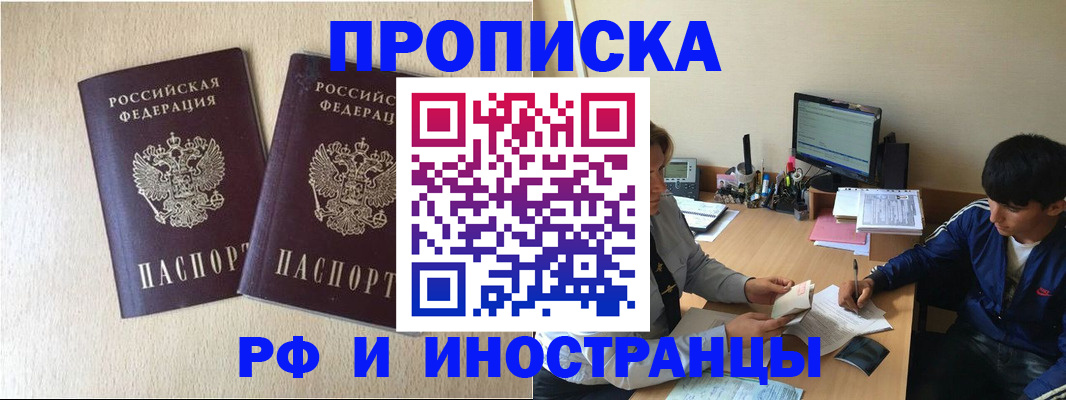 регистрация в Майском